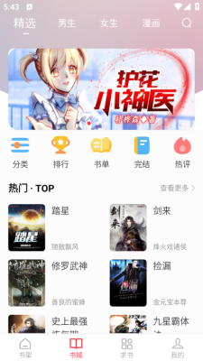 肥猫阅读安卓版