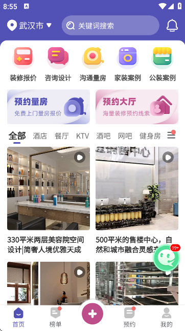 店面设计图库app