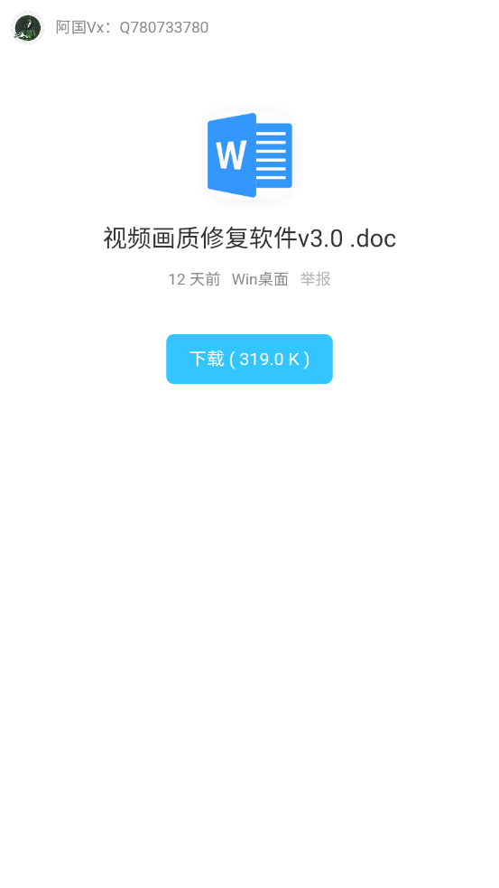 阿国软件库下载