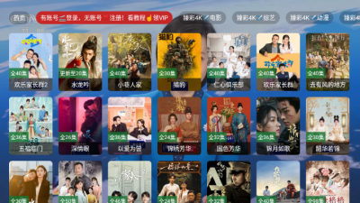 免非影视4K下载