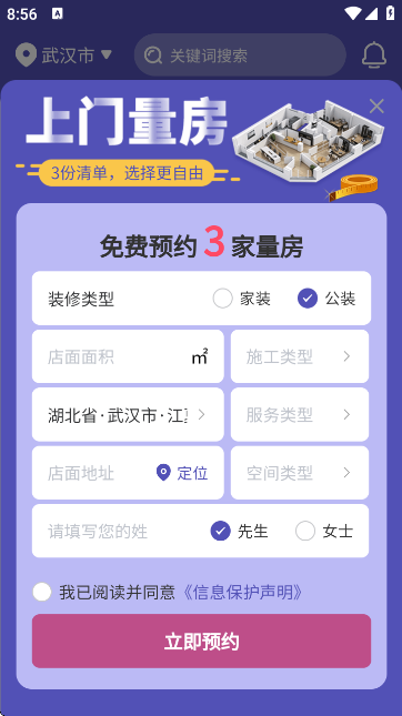 店面设计图库app