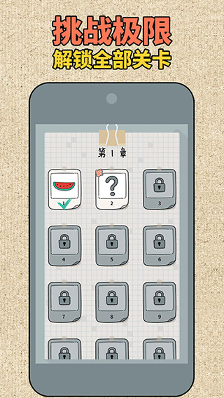 拼图大师下载安装最新版