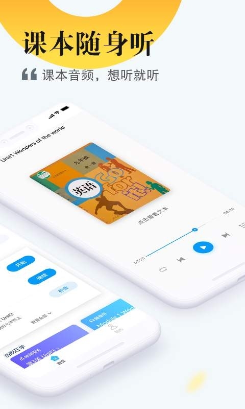 一起中学学生app下载英语免费