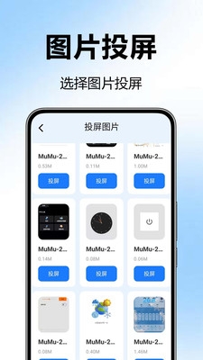 手机无线投屏神器下载安装免费