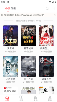 肥猫阅读安卓版