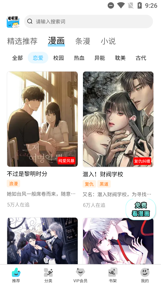 屯屯漫官方版下载正版