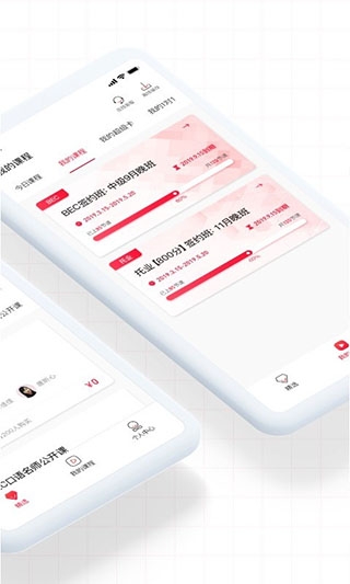 美森网校下载app