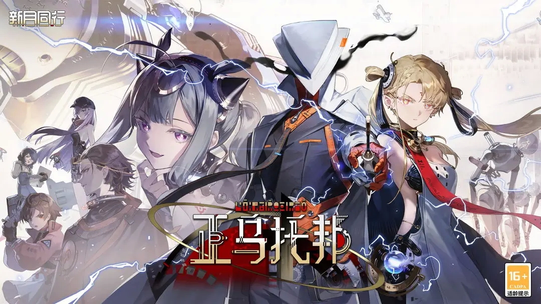 新月同行手游官网下载安装