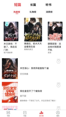 梦游小说下载安装最新版