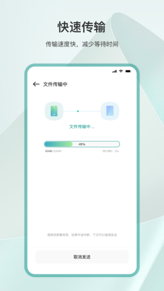 手机克隆互传换机下载安装