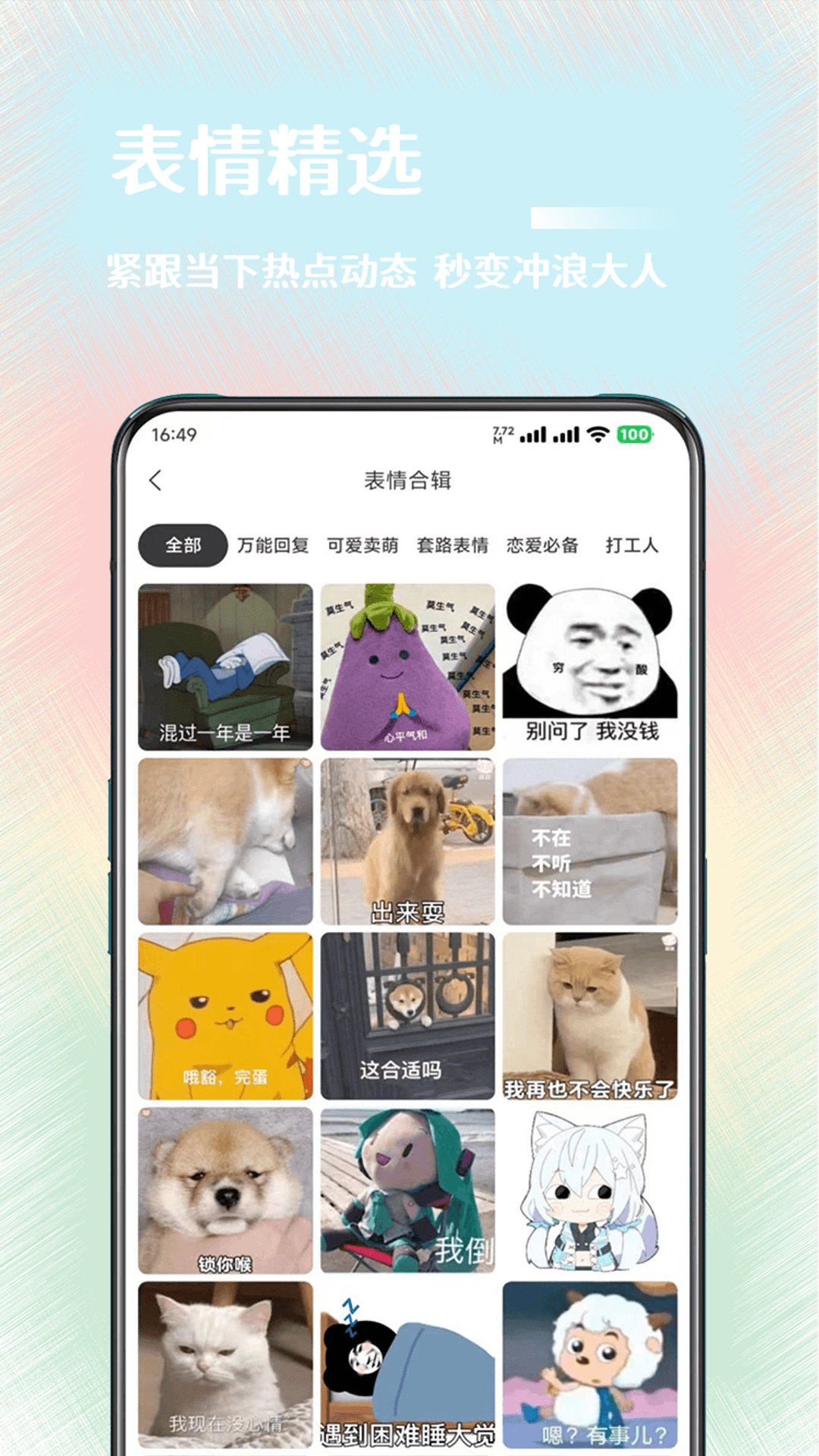 氧气壁纸app