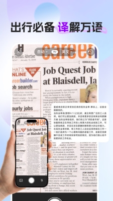 全能翻译帮下载