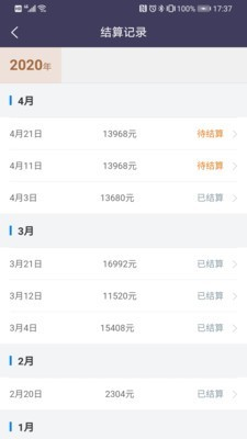 黔程出行司机端