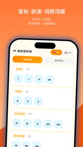 抗遗忘单词表app