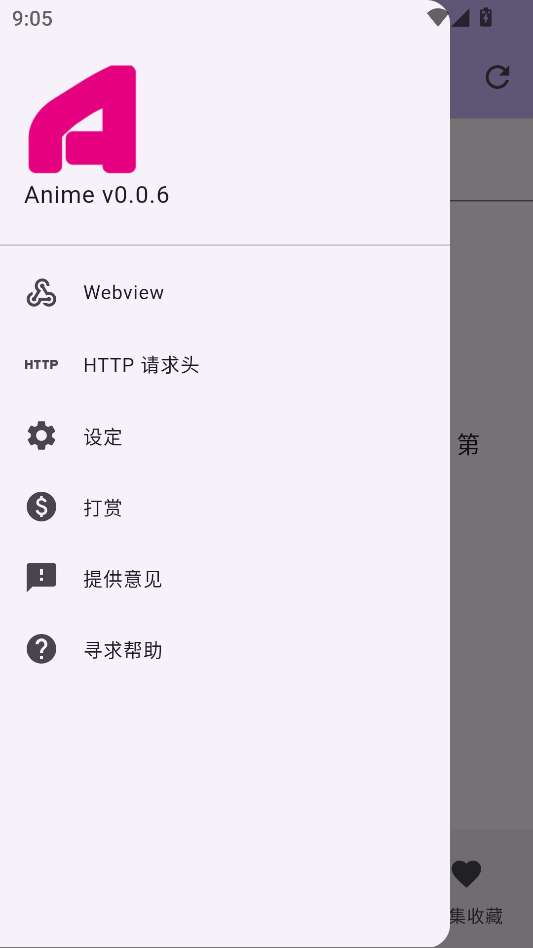Anime1动漫安卓下载