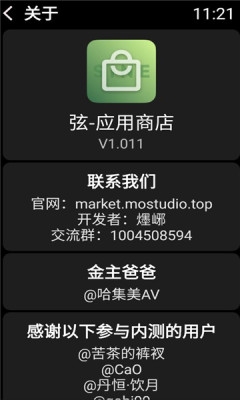 弦应用商店最新版本下载