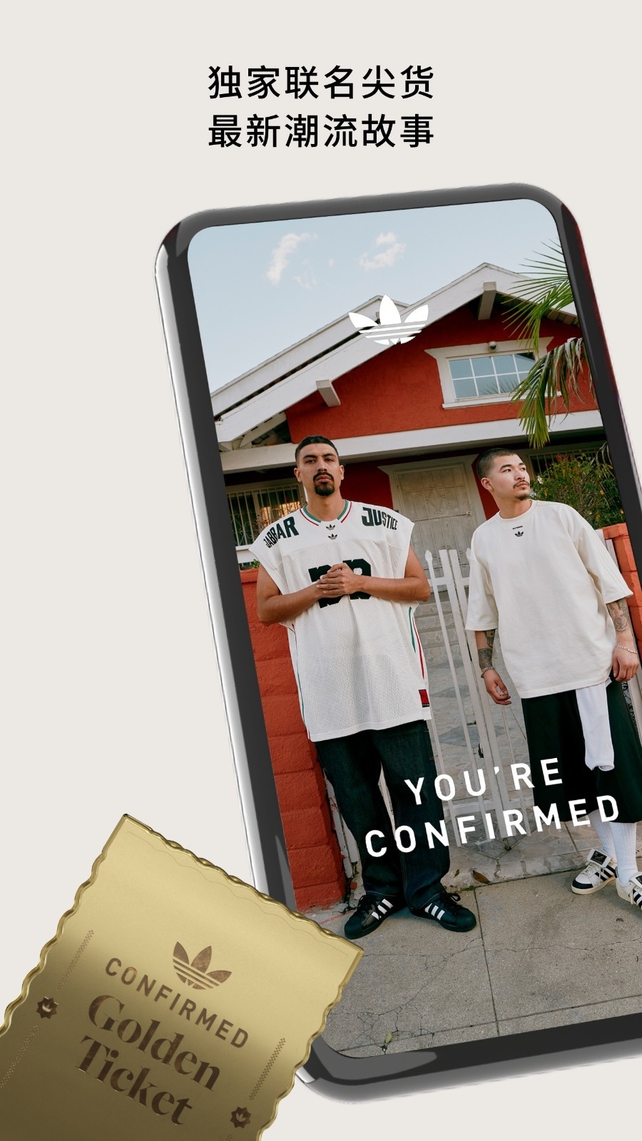 阿迪达斯CONFIRMED下载