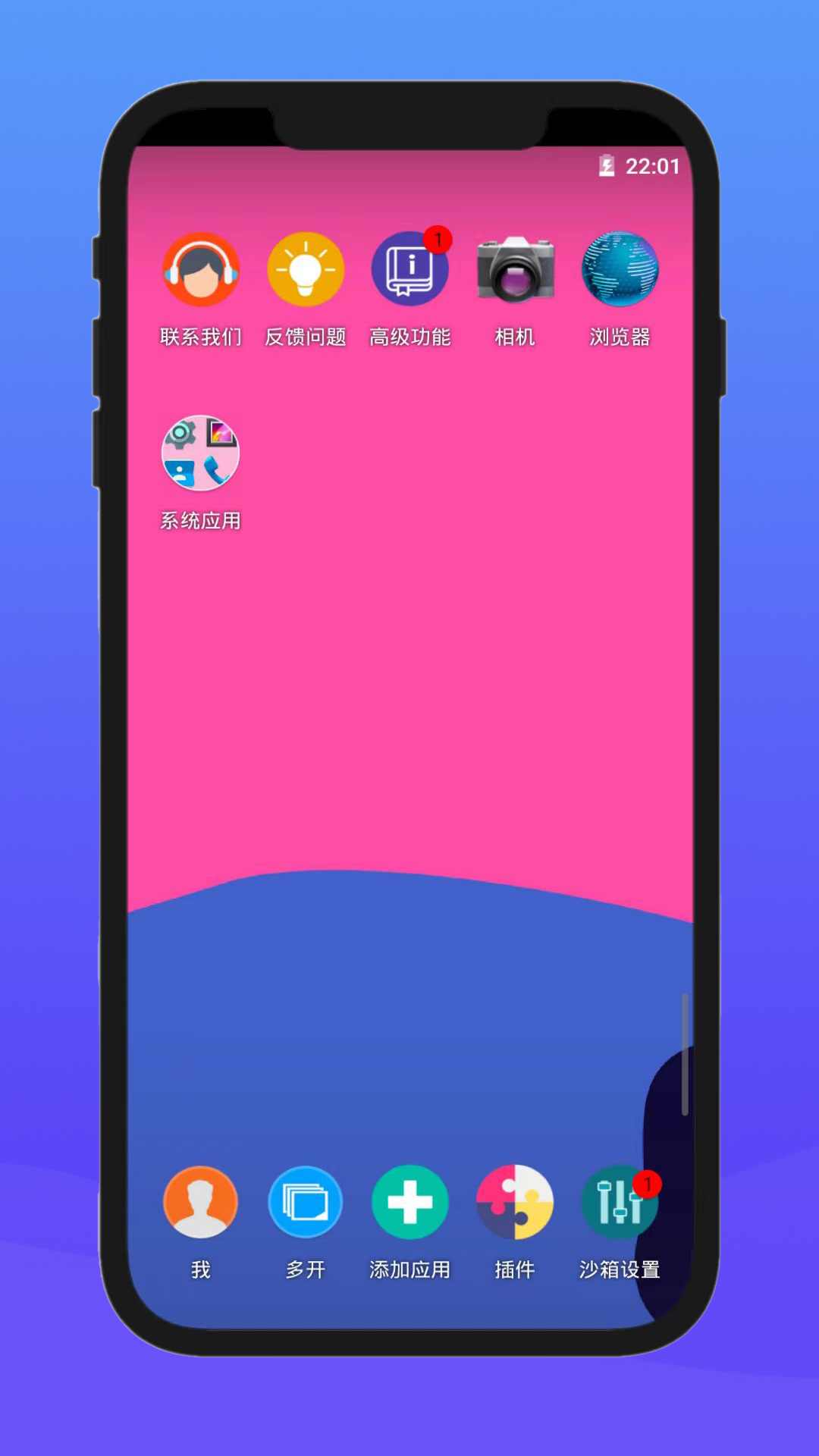 X8安卓沙箱官网版