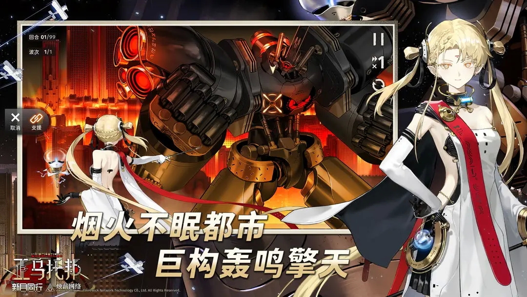 新月同行手游官网下载安装