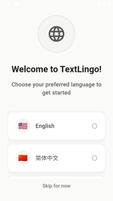 textlingo官网版