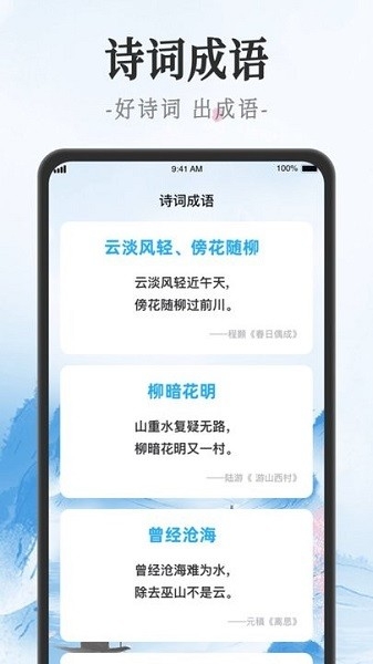 吉星猜成语游戏