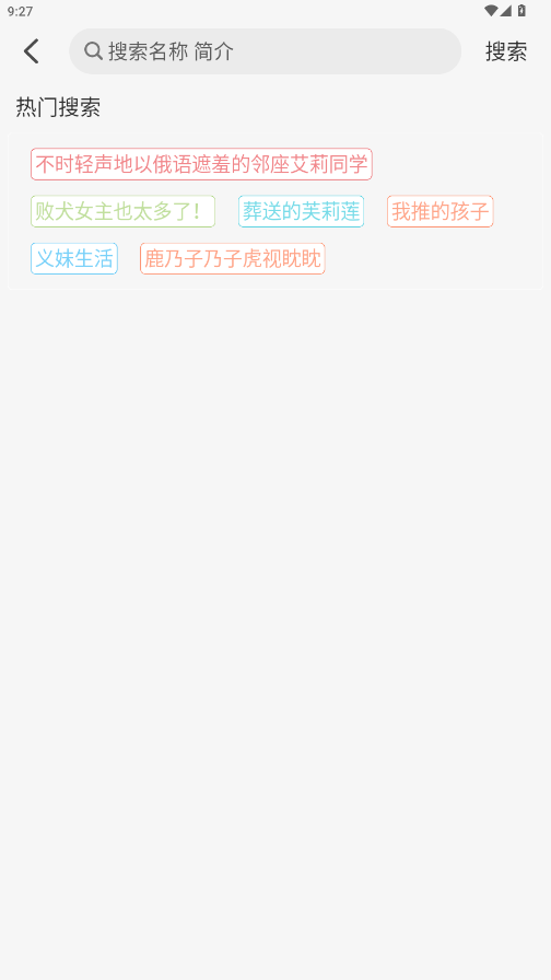 StarAni动漫最新版