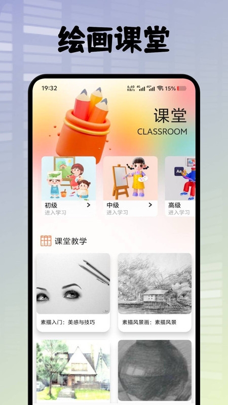 悦屏壁纸官方版下载安装