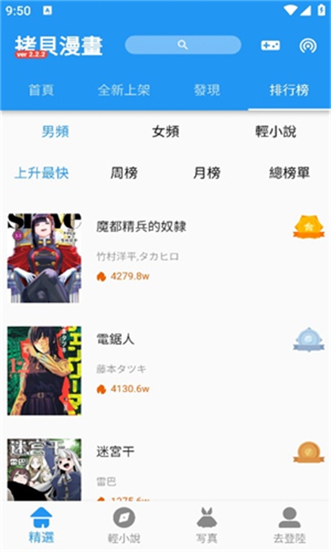 拷贝动漫app官方版下载安装