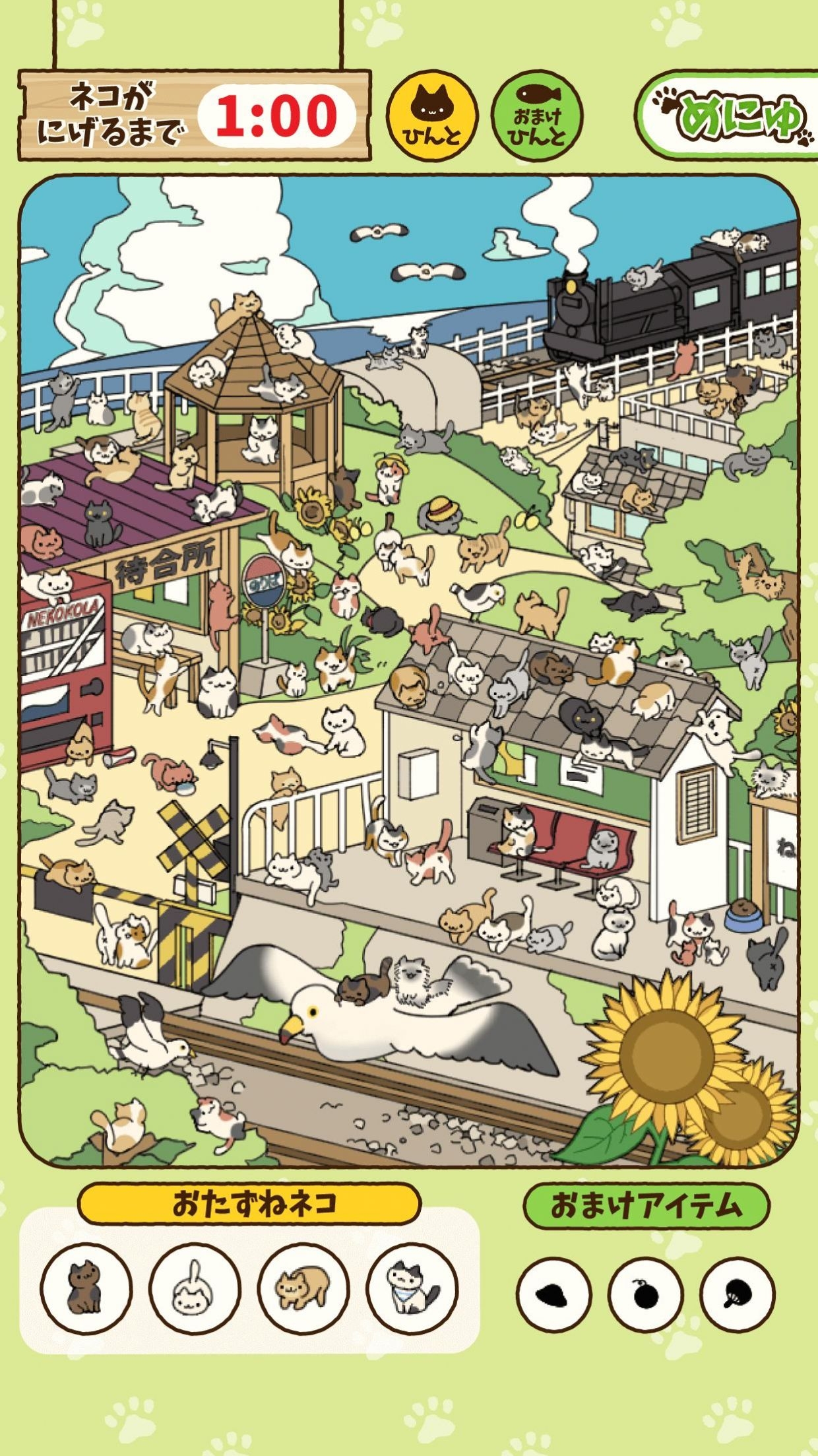 寻找猫咪游戏下载