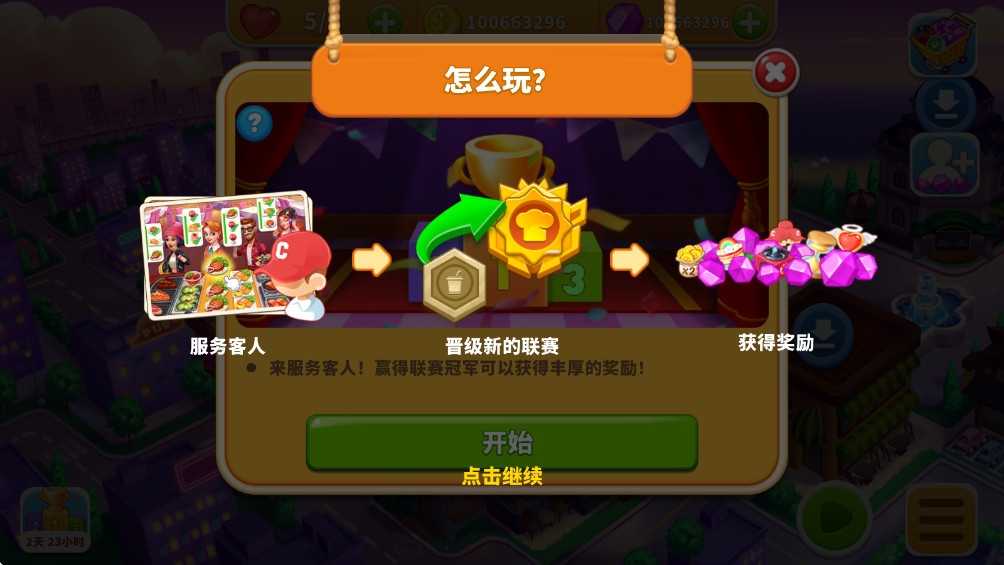 烹饪狂潮下载官方版