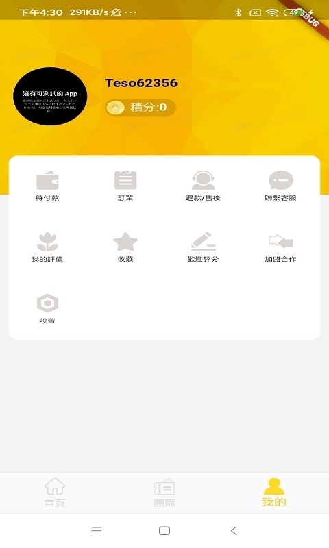 特搜生活app官方版下载