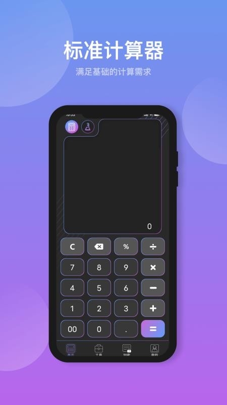 建工计算机下载app