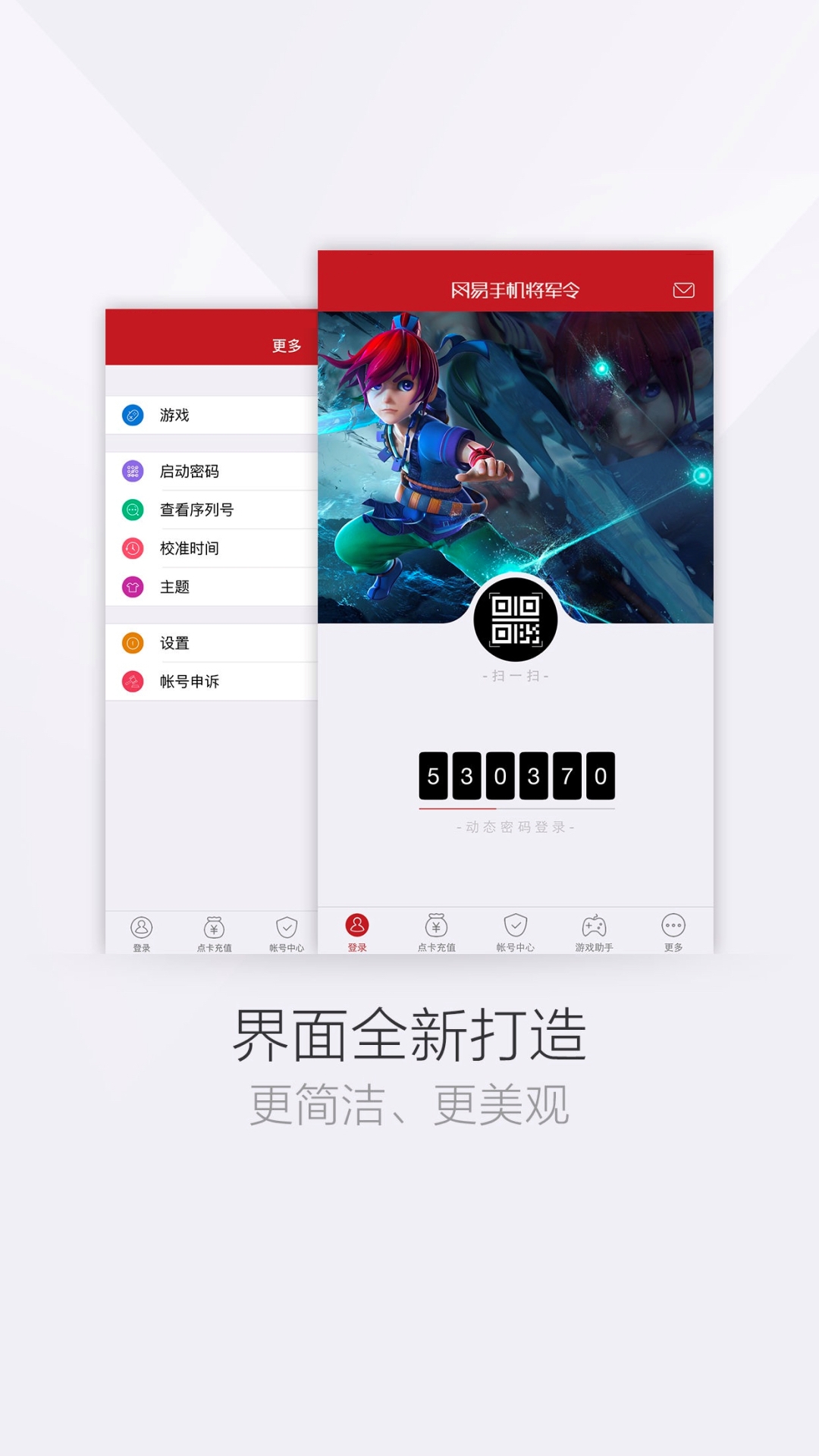 网易将军令app官方下载最新版