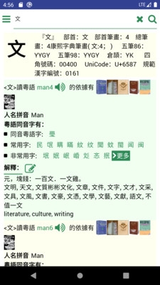 羊羊粤语官方版下载