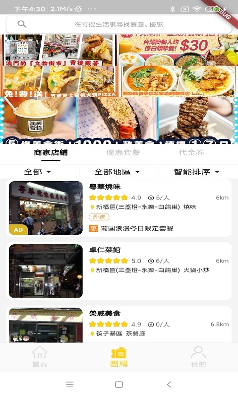 特搜生活app官方版下载