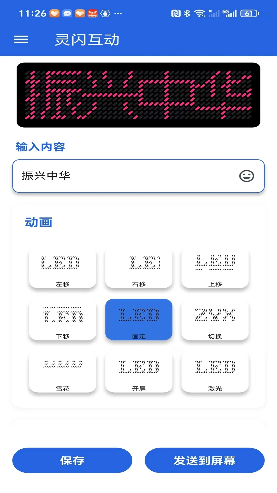 灵闪互动下载安装手机版
