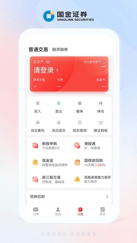 全能行app官方正版