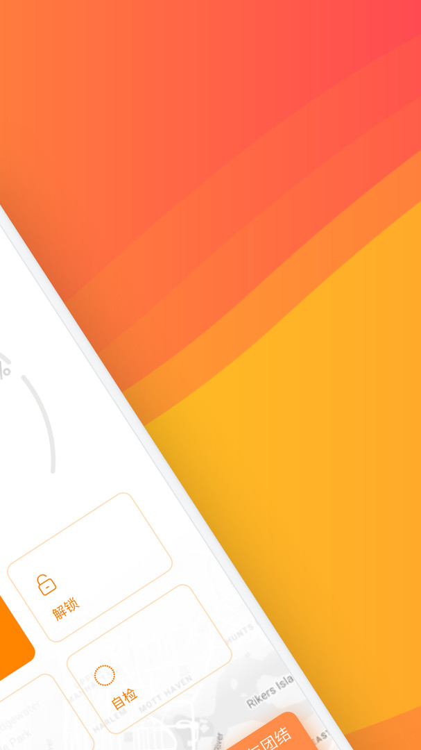 雅迪智行官方版下载安装