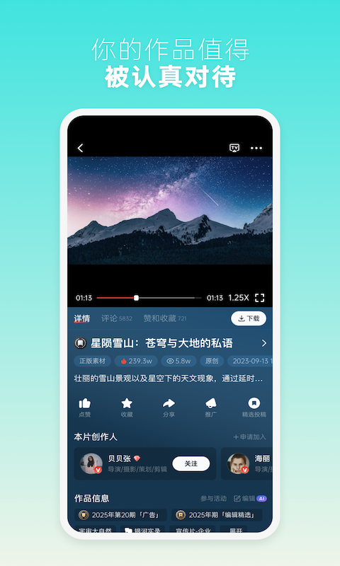 新片场视频素材app