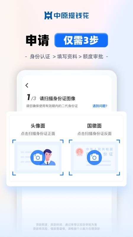 中原提钱花app