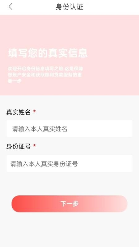 好享借钱官方版