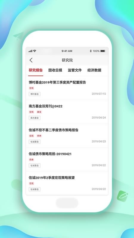 中信同业+app官方版