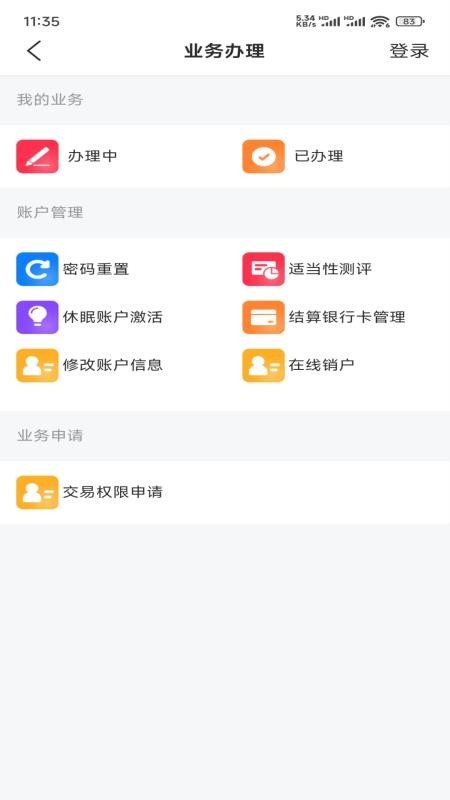 北金期货app最新版