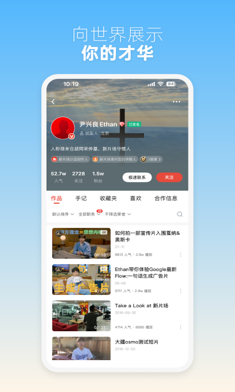 新片场视频素材app