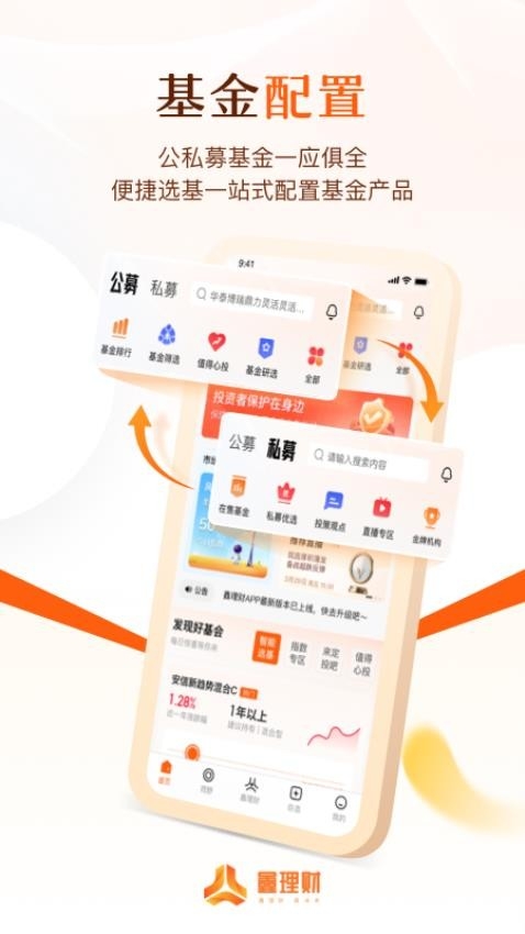 华源财富app最新版