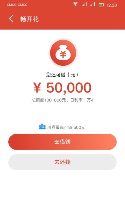 长银消费金融最新版