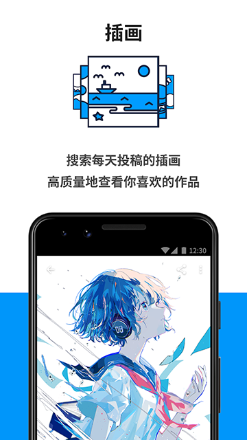 pixiv漫画app下载