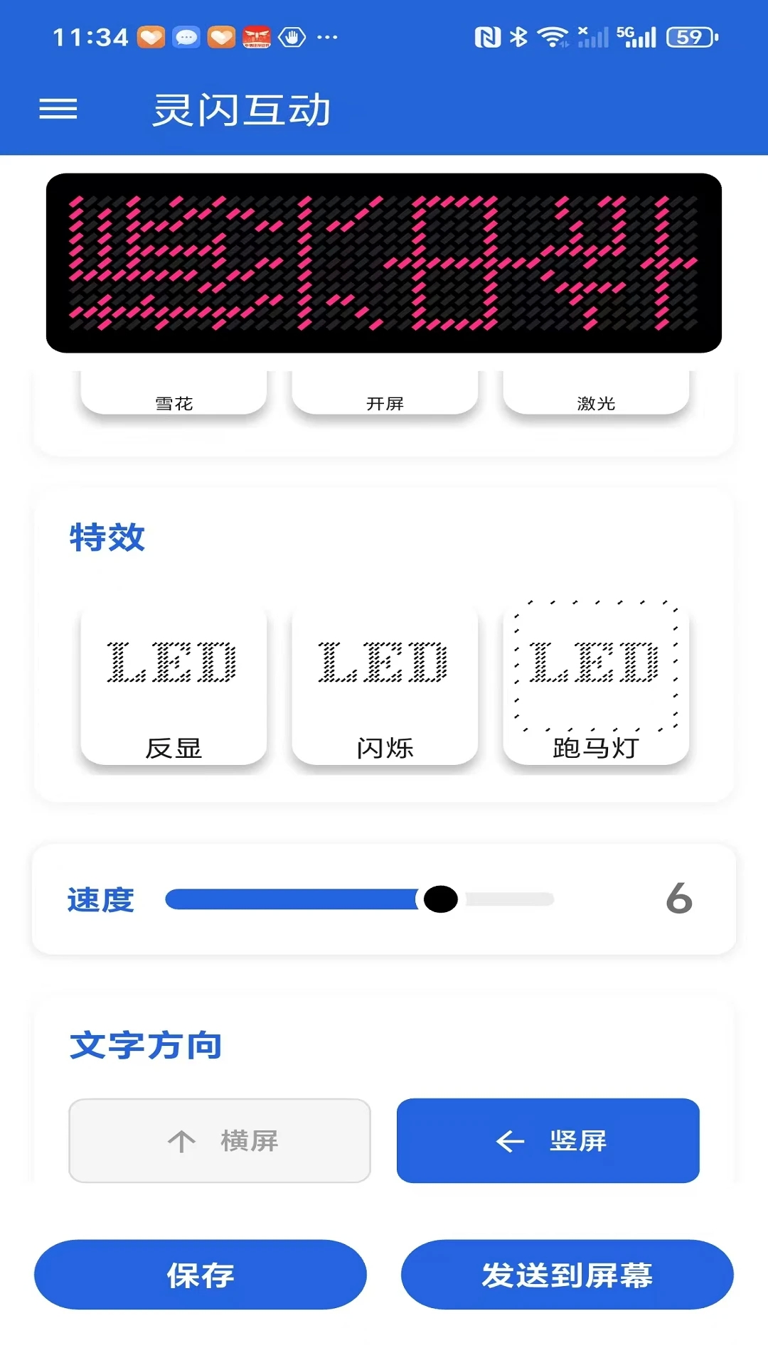 灵闪互动下载安装手机版