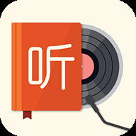 我的听书app下载官方版