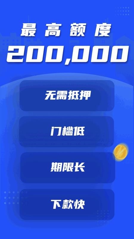 微借贷款最新版